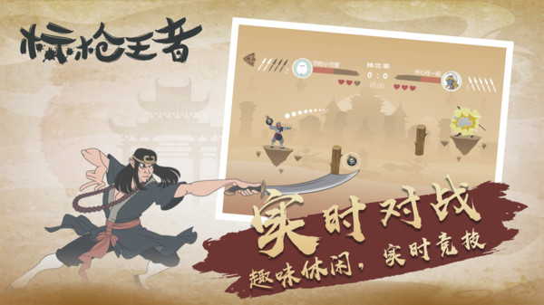 标枪王者内置菜单mod版(2)