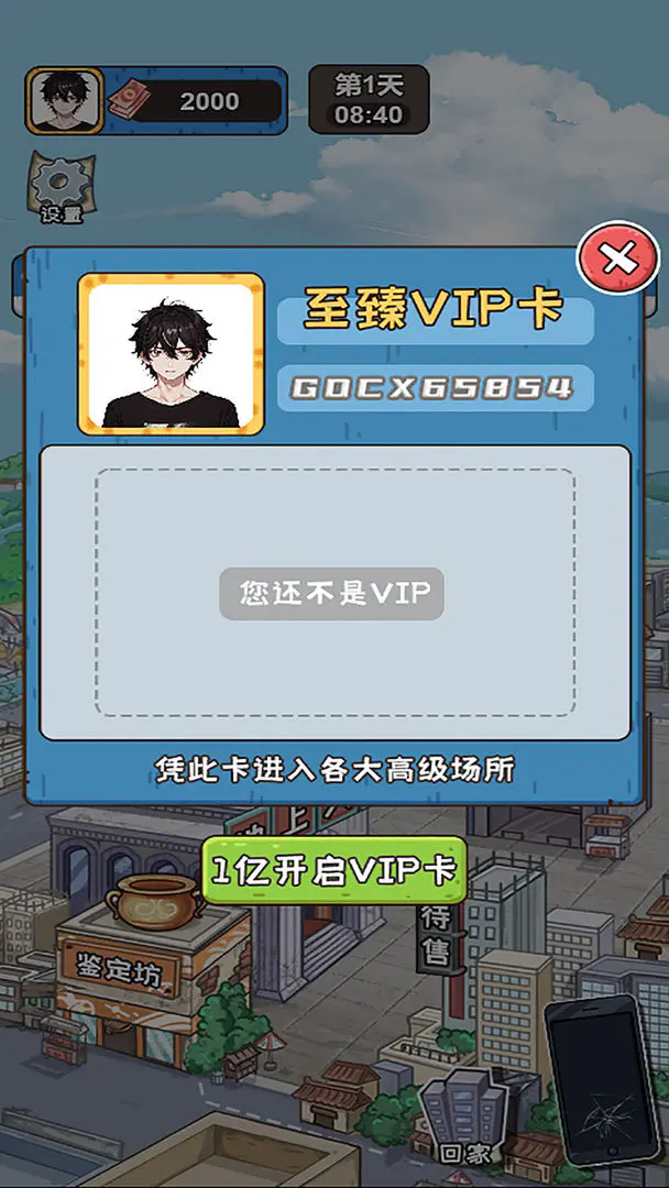 我养你啊游戏免广告最新版(1)