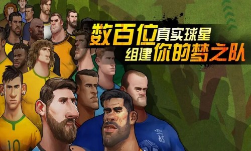 体育竞技类手游