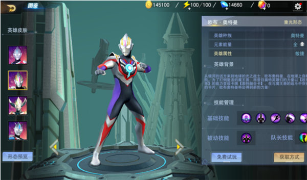 奥特曼宇宙英雄黑侠mod菜单最新版(3)