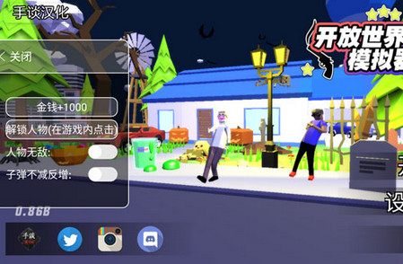 开放世界沙盒模拟器内置功能菜单(4)