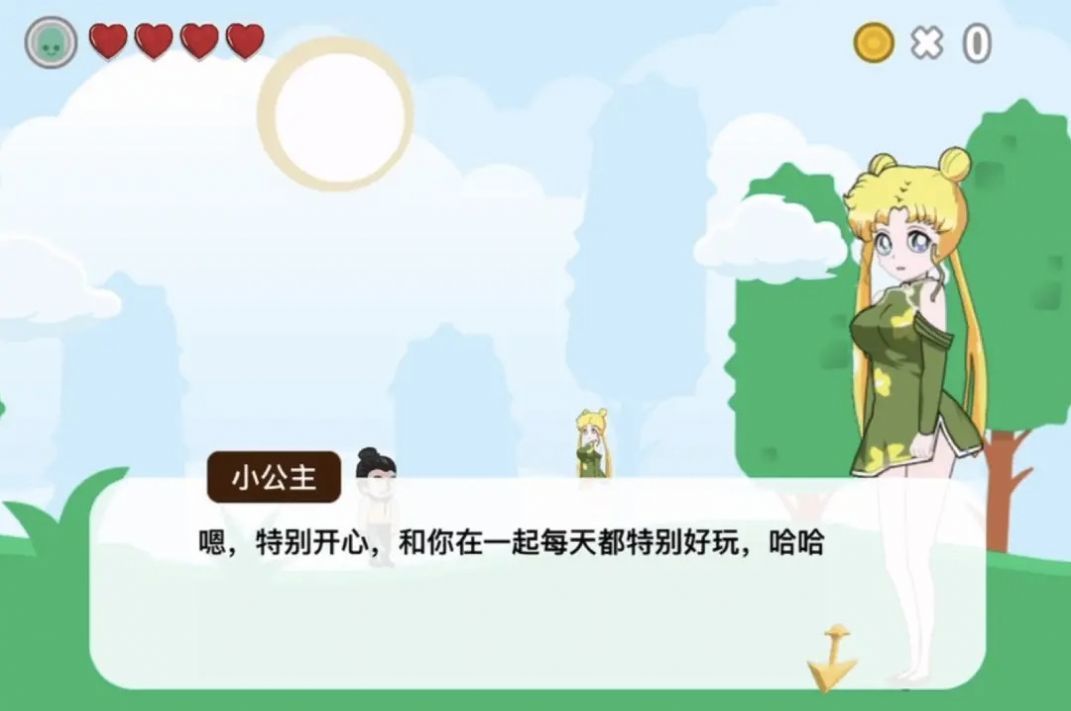 恋爱历险记之冒险岛之旅(3)