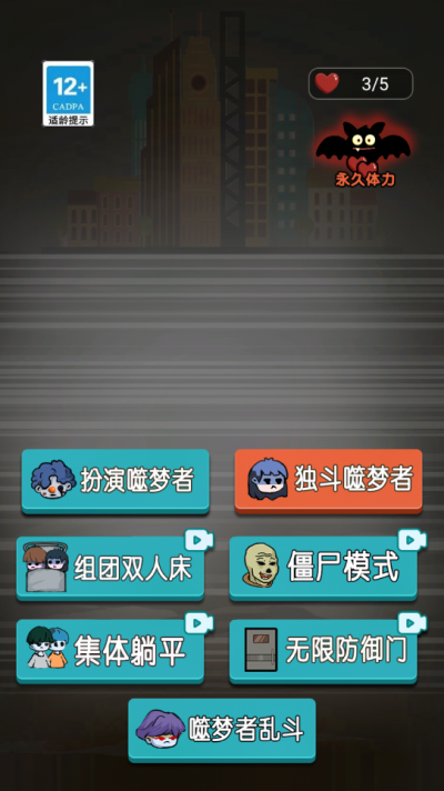 躺平发育免广告版(4)