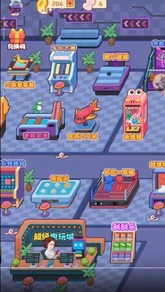 超级电玩城免广告(2)