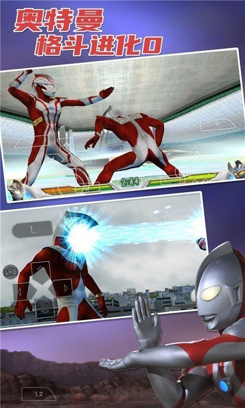 奥特曼格斗进化0手机版(2)