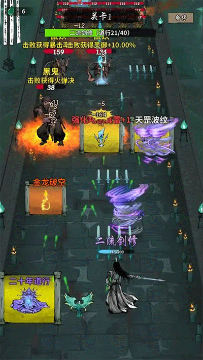 诡道修真路绿色版(3)