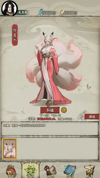 诡道修真路绿色版(1)