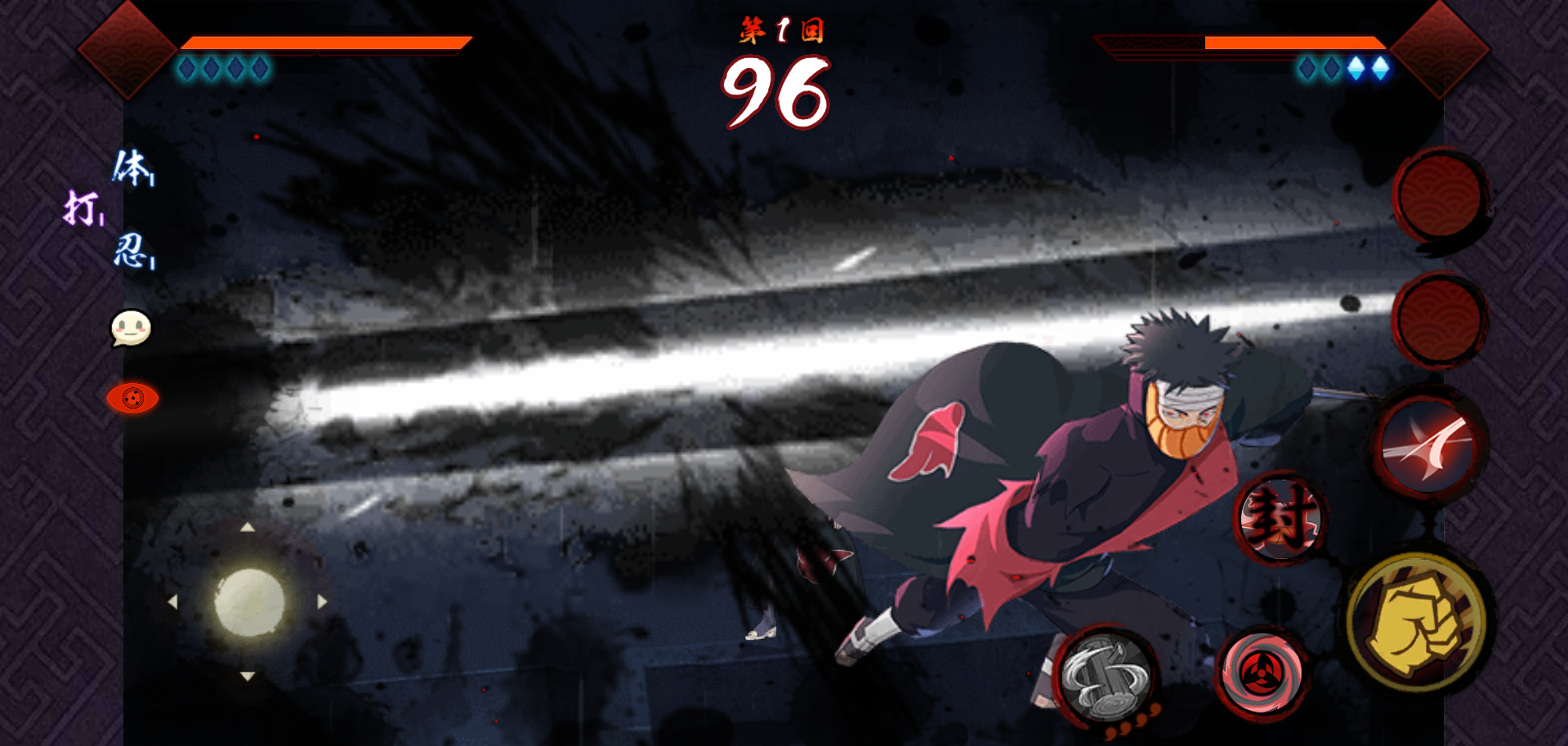 宇智波斑破碎现实官方版(2)