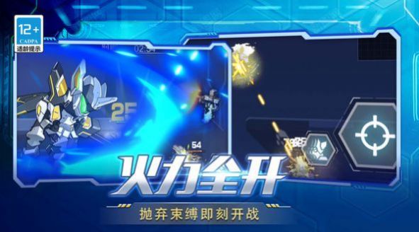 机甲超人格斗进化(1)