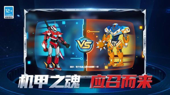 机甲格斗拳击王(3)