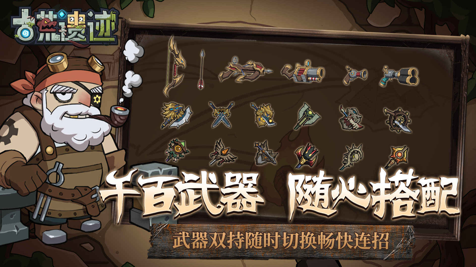 古荒遗迹最新版(2)