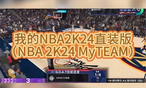 nba2k24直装版安卓游戏大全