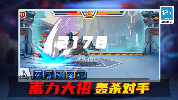 变异恐龙争霸战(3)