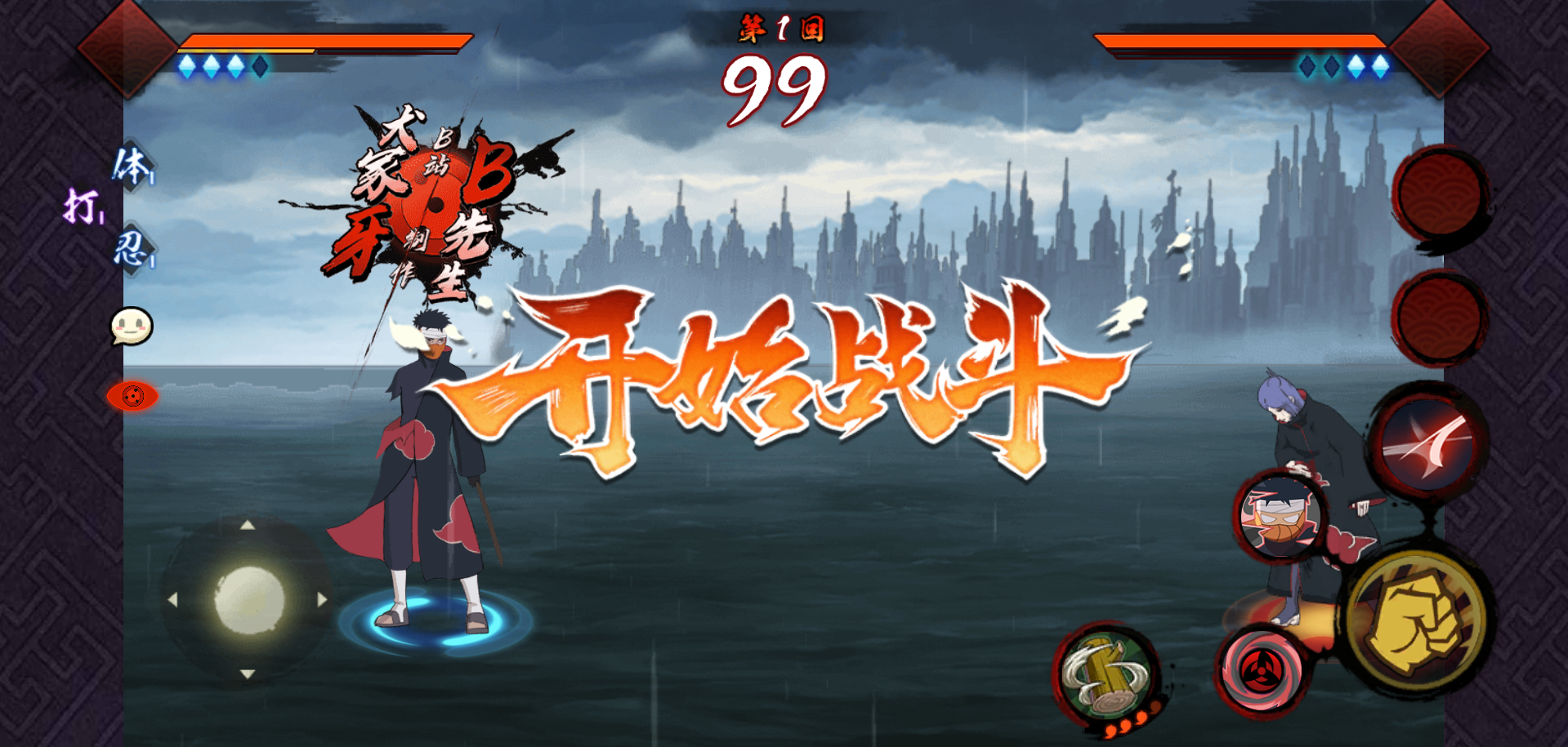 宇智波斑破碎现实官方版(3)