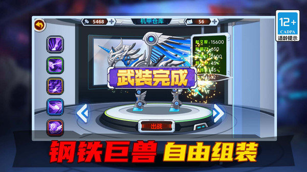 变异恐龙争霸战(2)