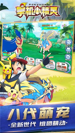 掌机小精灵官网版(3)