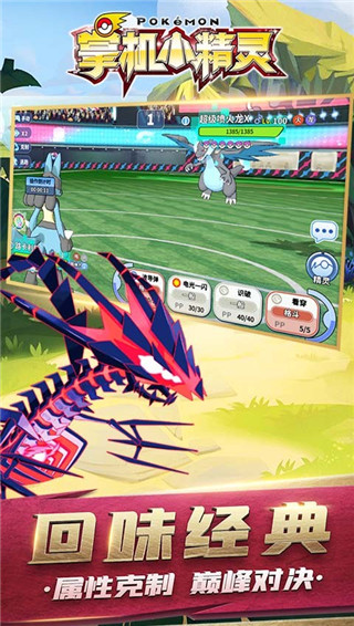 掌机小精灵官网版(1)