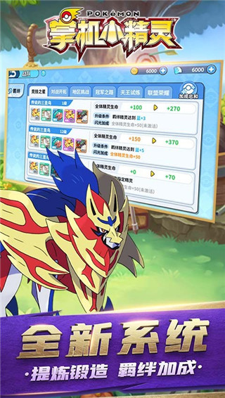 掌机小精灵官网版(2)