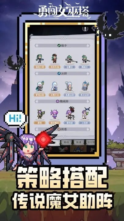 勇闯女巫塔免广告(3)