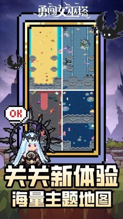 勇闯女巫塔免广告(1)