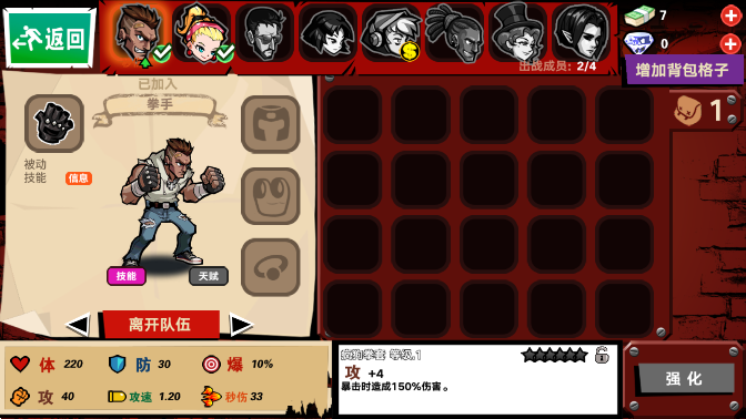 暴力街区2内置作弊菜单(2)