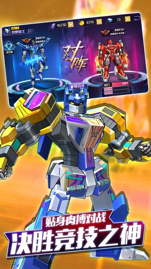 爆裂飞车3手游(2)