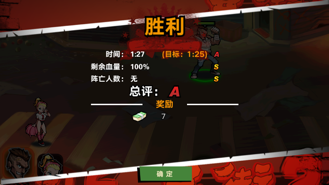 暴力街区2内置作弊菜单(1)