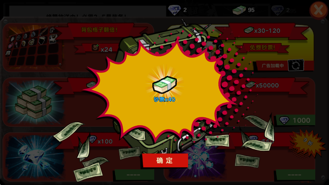 暴力街区2内置作弊菜单(3)