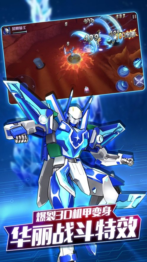 爆裂飞车3手游(3)