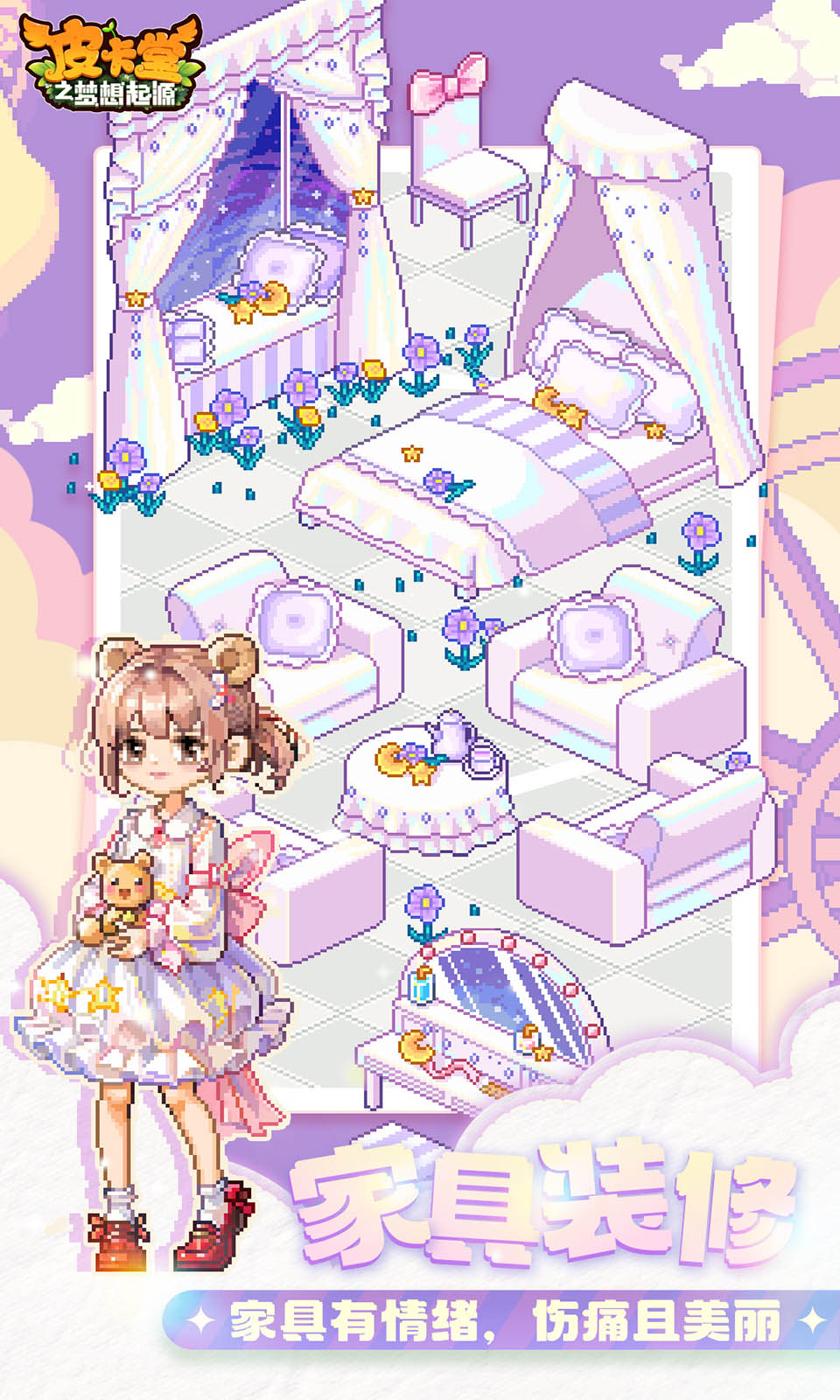 皮卡堂之梦想起源(2)