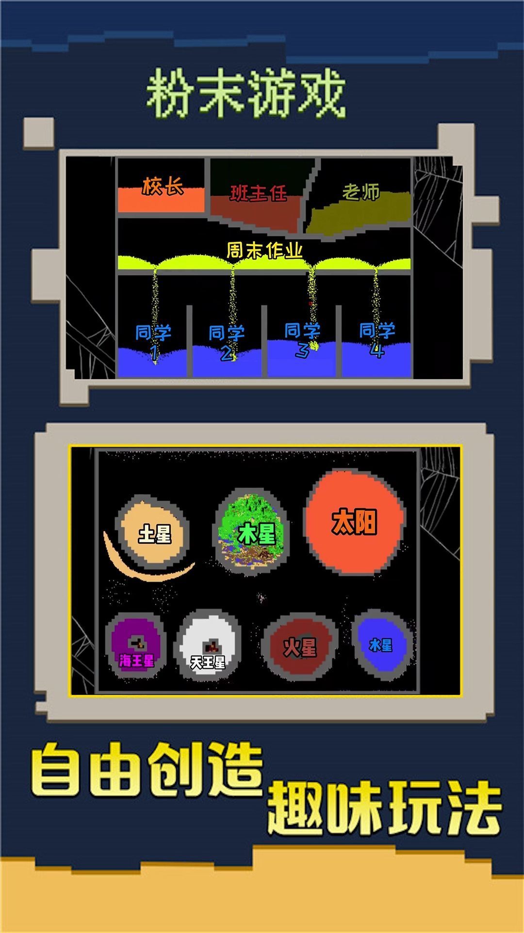 创造我的帝国(2)