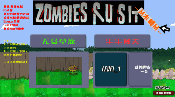 疯狂的戴夫内置功能菜单版(3)