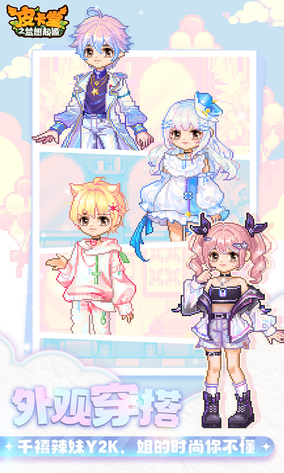 皮卡堂之梦想起源(1)