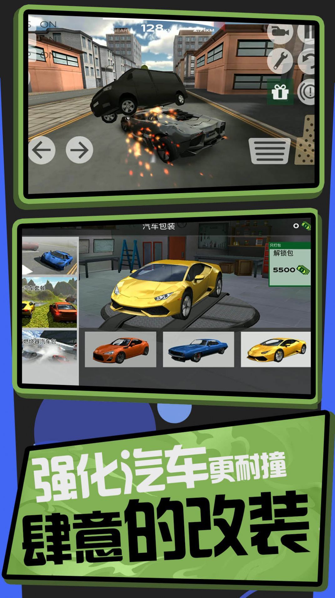 卡丁车漂移模拟器(3)