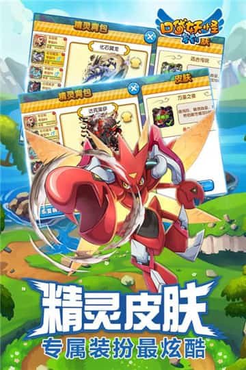 口袋妖怪复刻官网版(2)