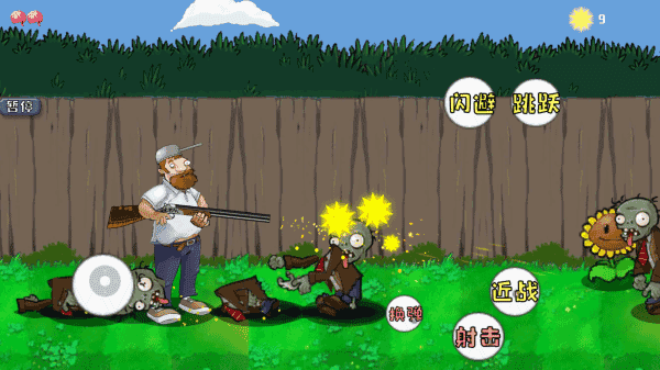 疯狂的戴夫内置功能菜单版(1)