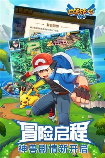 口袋妖怪复刻官网版(1)