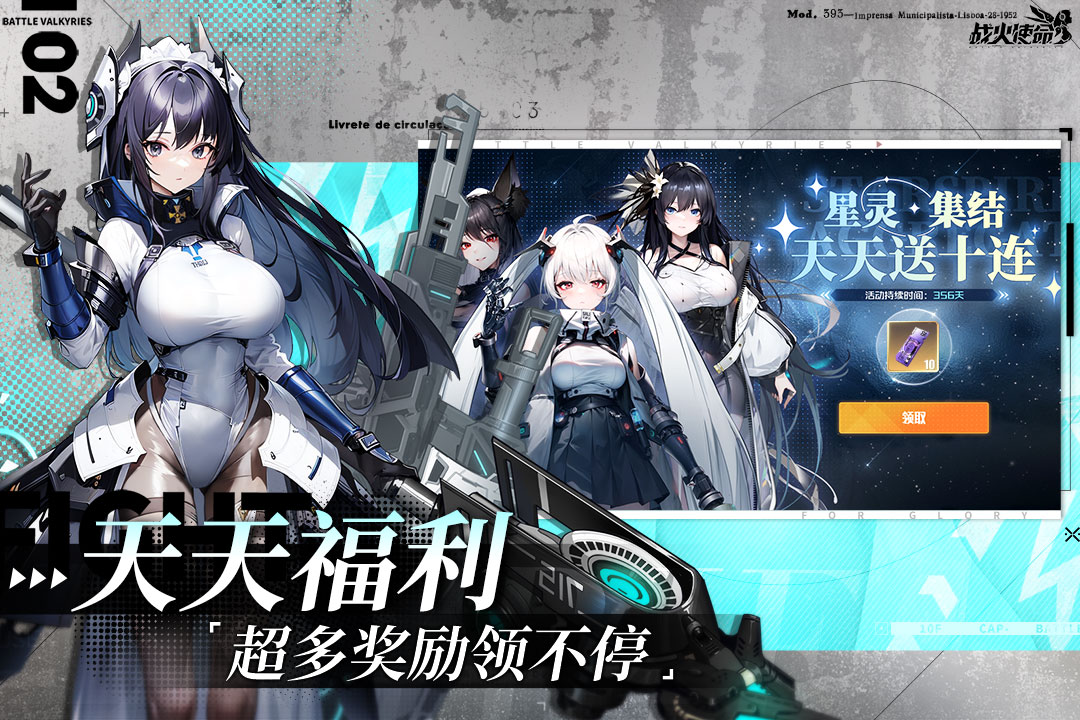 战火使命官网版(2)