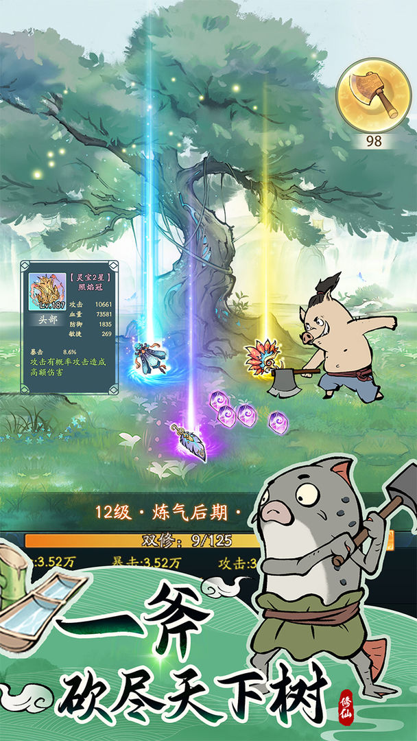 寻道大千官网版(5)