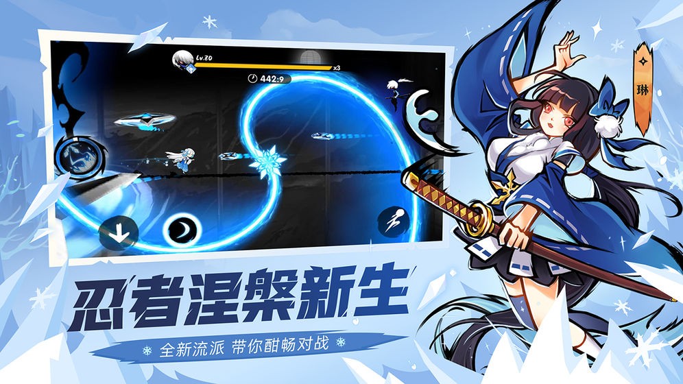 忍者必须死3国际服周年庆(1)