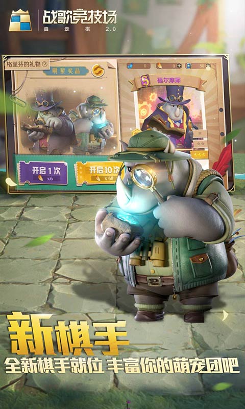 战歌竞技场国际服(2)