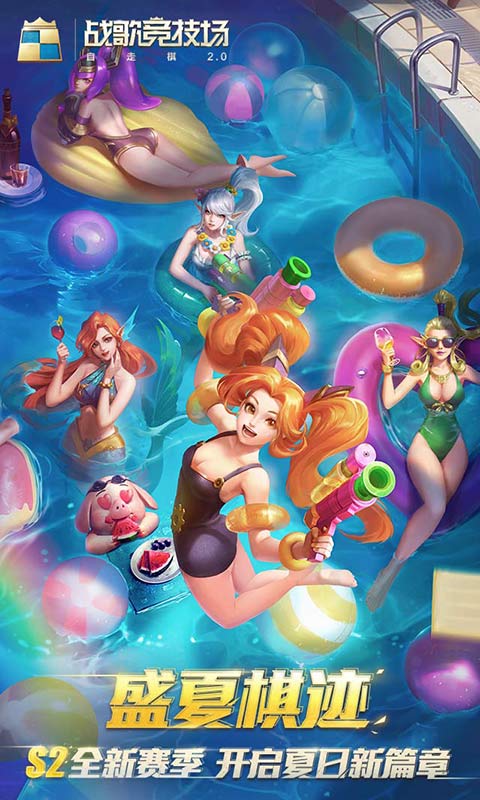 战歌竞技场国际服(1)