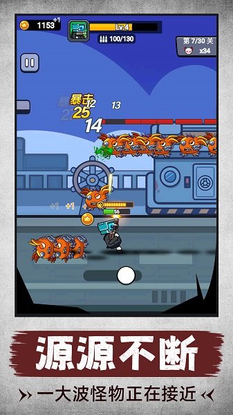 城市怪物冲突(3)