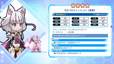 因为太怕痛就全点防御力了(2)