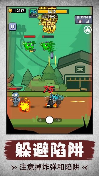 城市怪物冲突(2)