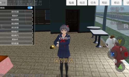 校园女生模拟器