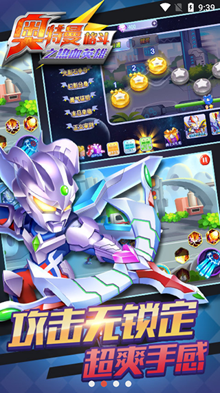 奥特曼格斗英雄(1)