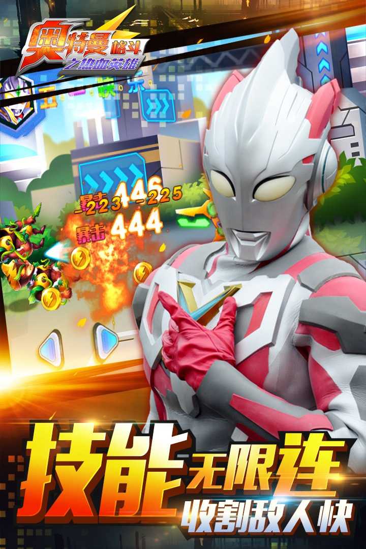 奥特曼格斗英雄(4)