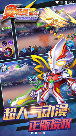 奥特曼格斗英雄(2)