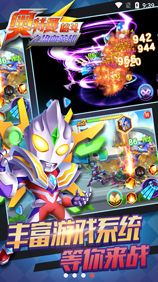 奥特曼格斗英雄(3)